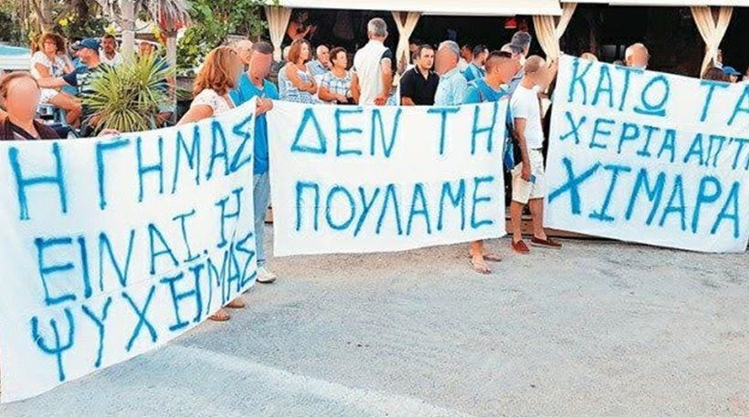 Αγανακτισμένοι βορειοηπειρώτες διαδηλώνουν για τις περιουσίες τους έξω από την αλβανική πρεσβεία